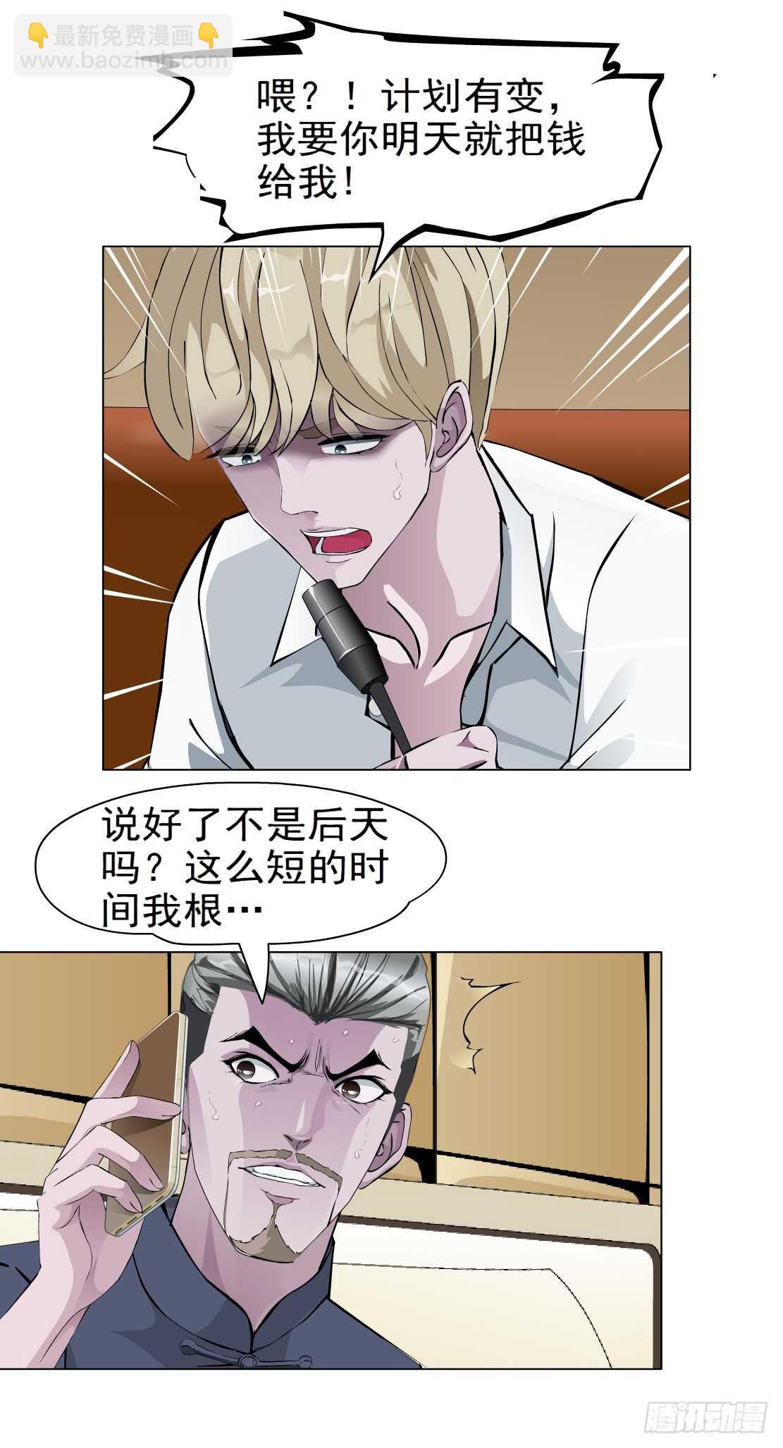 66.除了死，还是死（2）-第67话