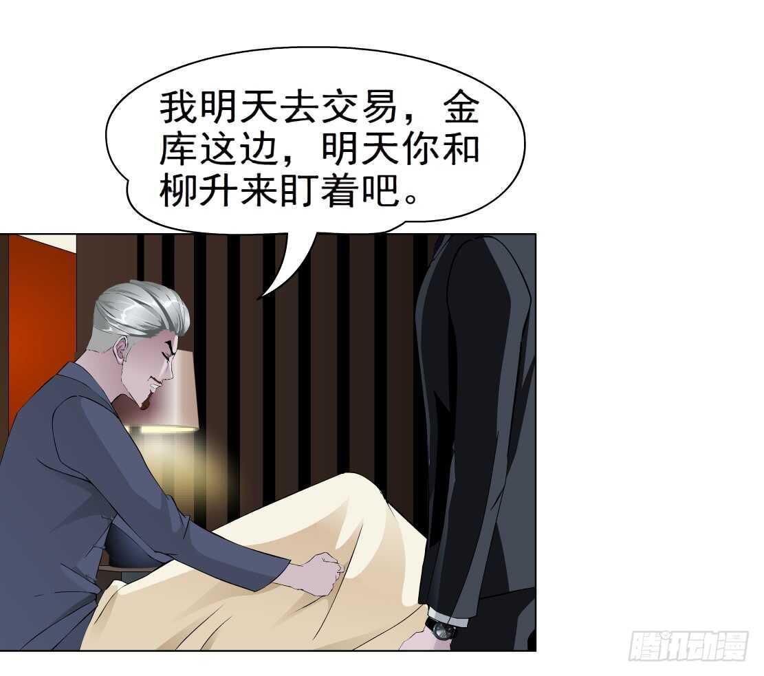 66.除了死，还是死（2）-第67话