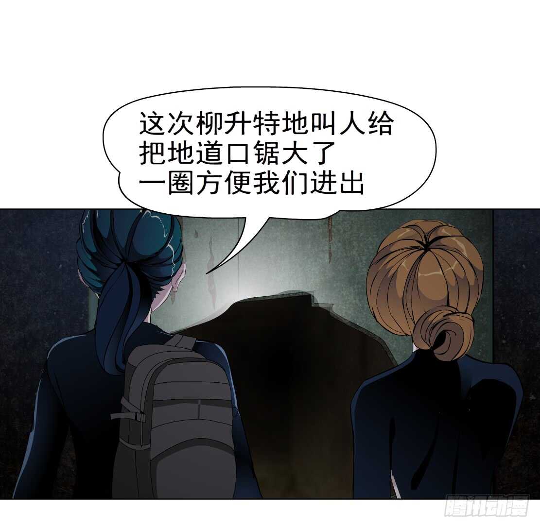 66.除了死，还是死（2）-第67话