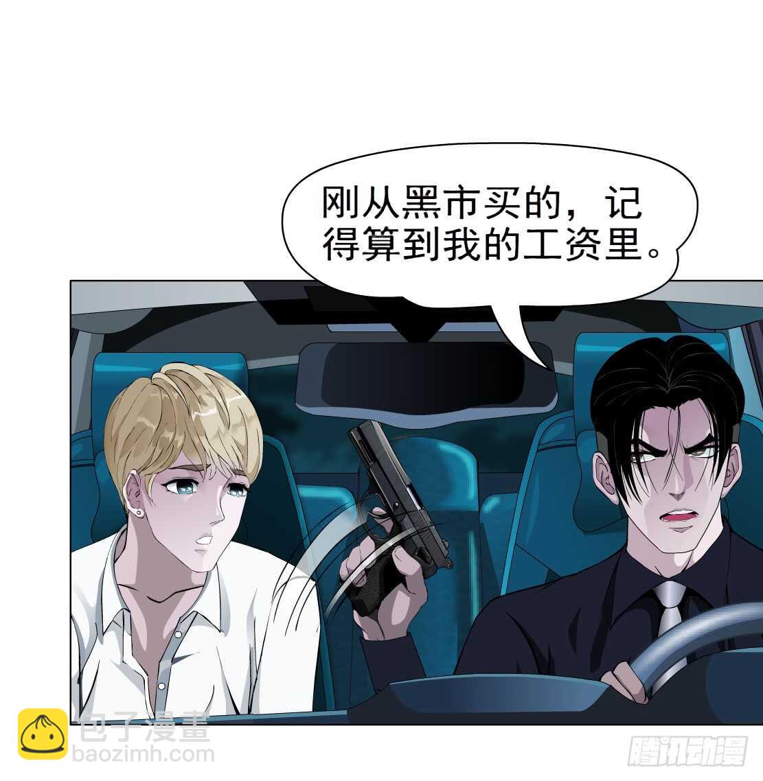 66.除了死，还是死（2）-第67话