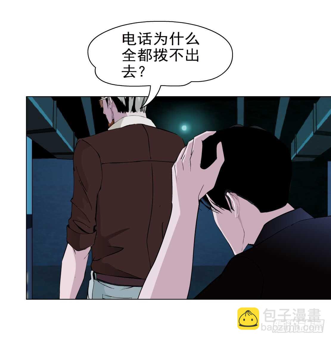 68.断子绝孙的痛（2）-第69话