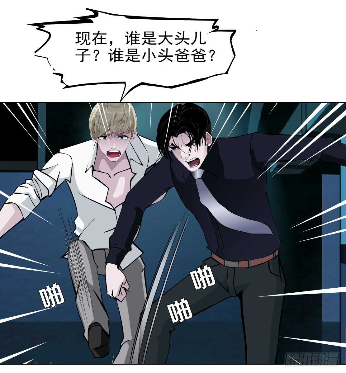 68.断子绝孙的痛（2）-第69话