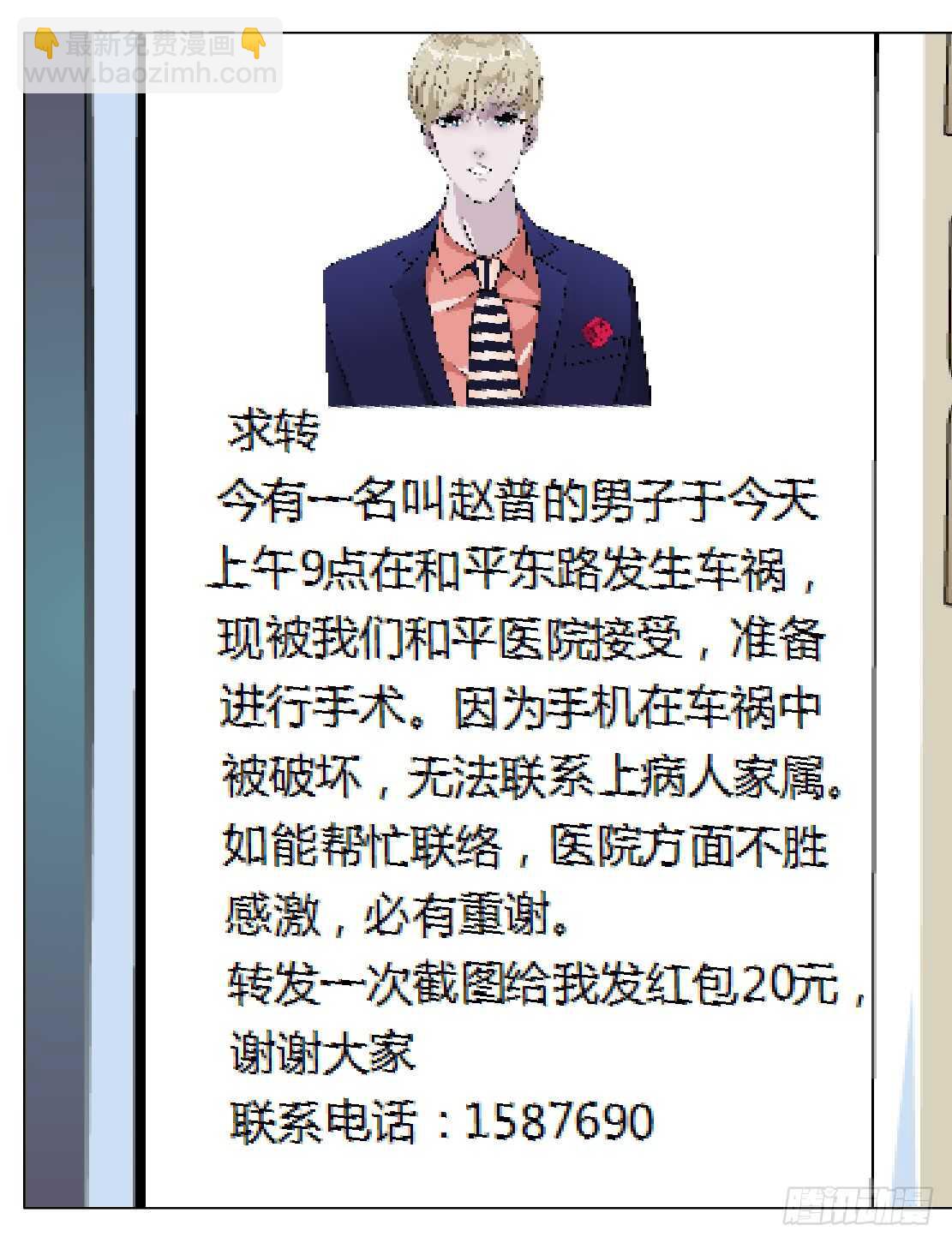 68.断子绝孙的痛（2）-第69话