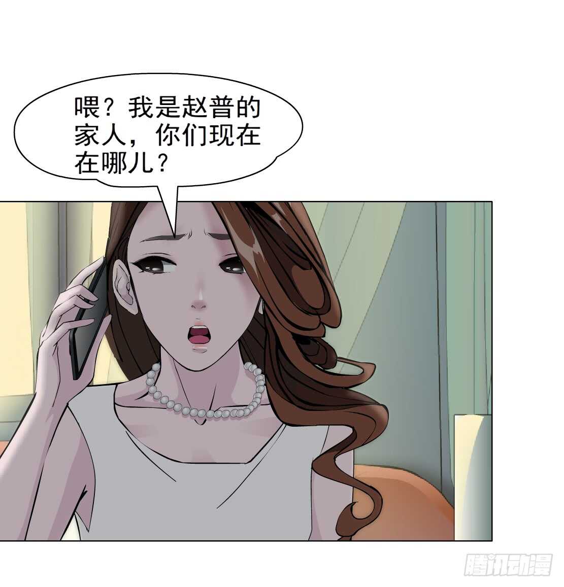 68.断子绝孙的痛（2）-第69话