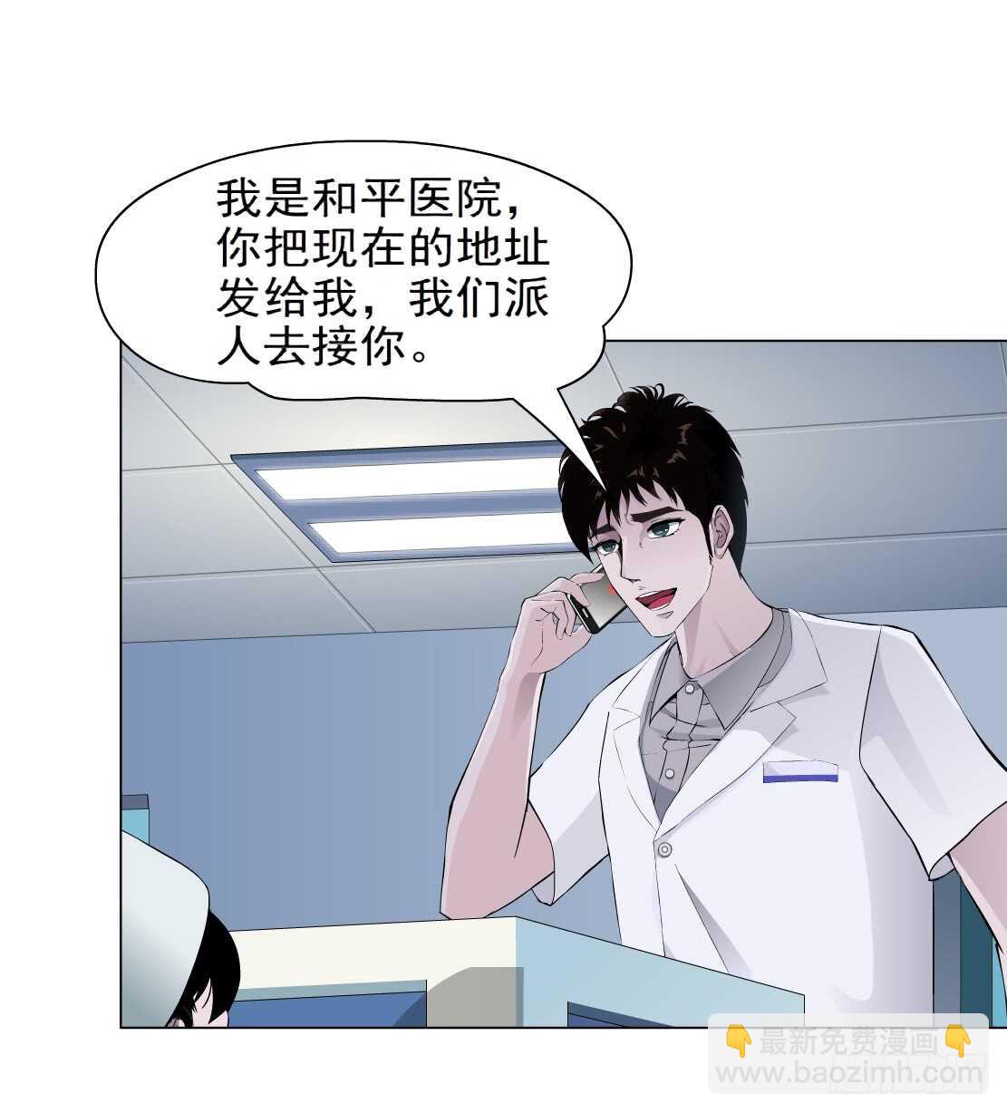 68.断子绝孙的痛（2）-第69话