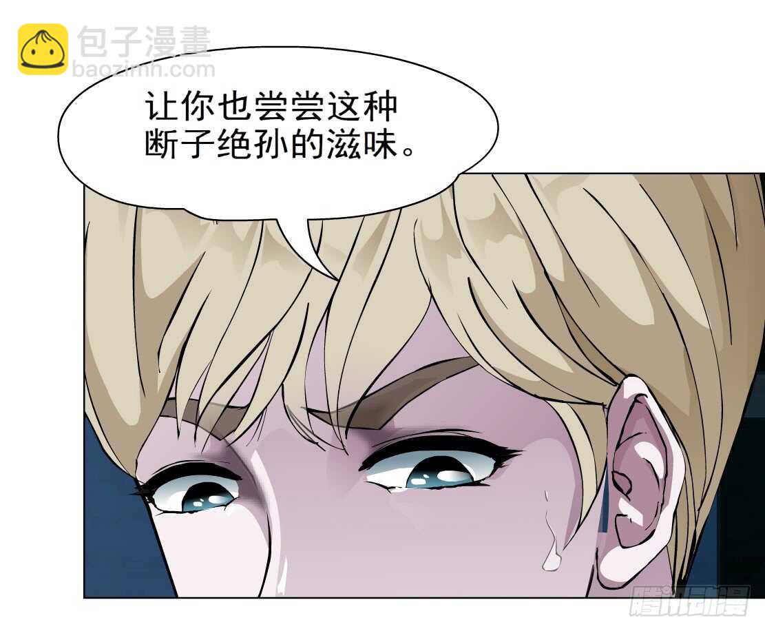 68.断子绝孙的痛（2）-第69话