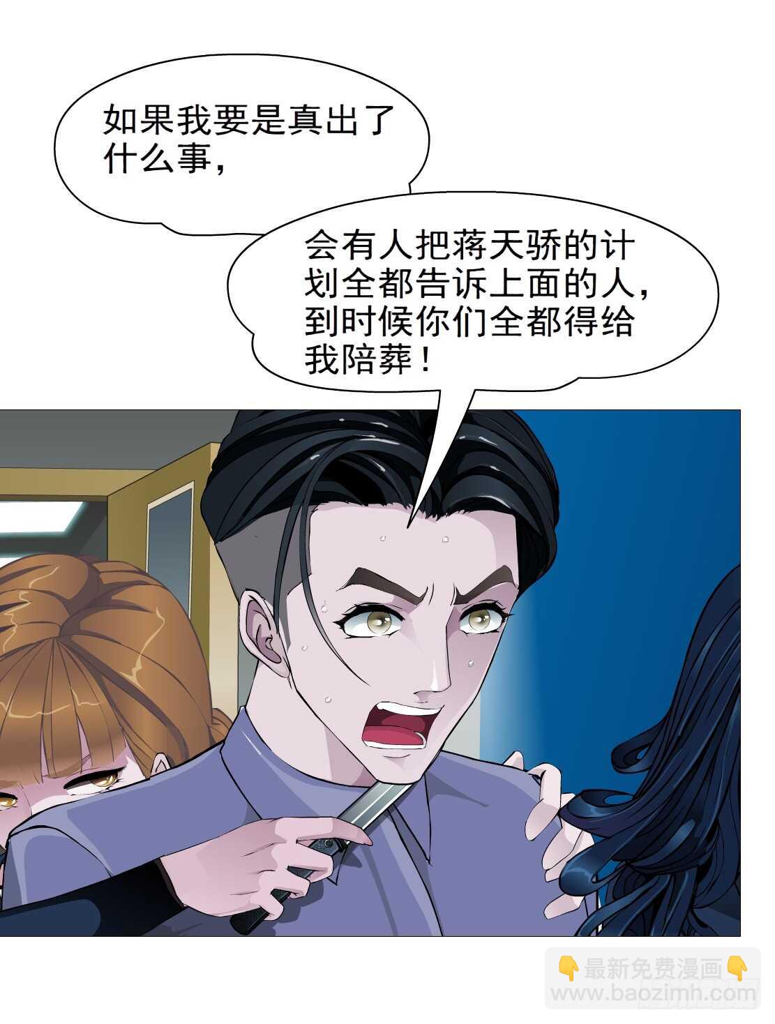 72.生亦何欢（2）-第73话