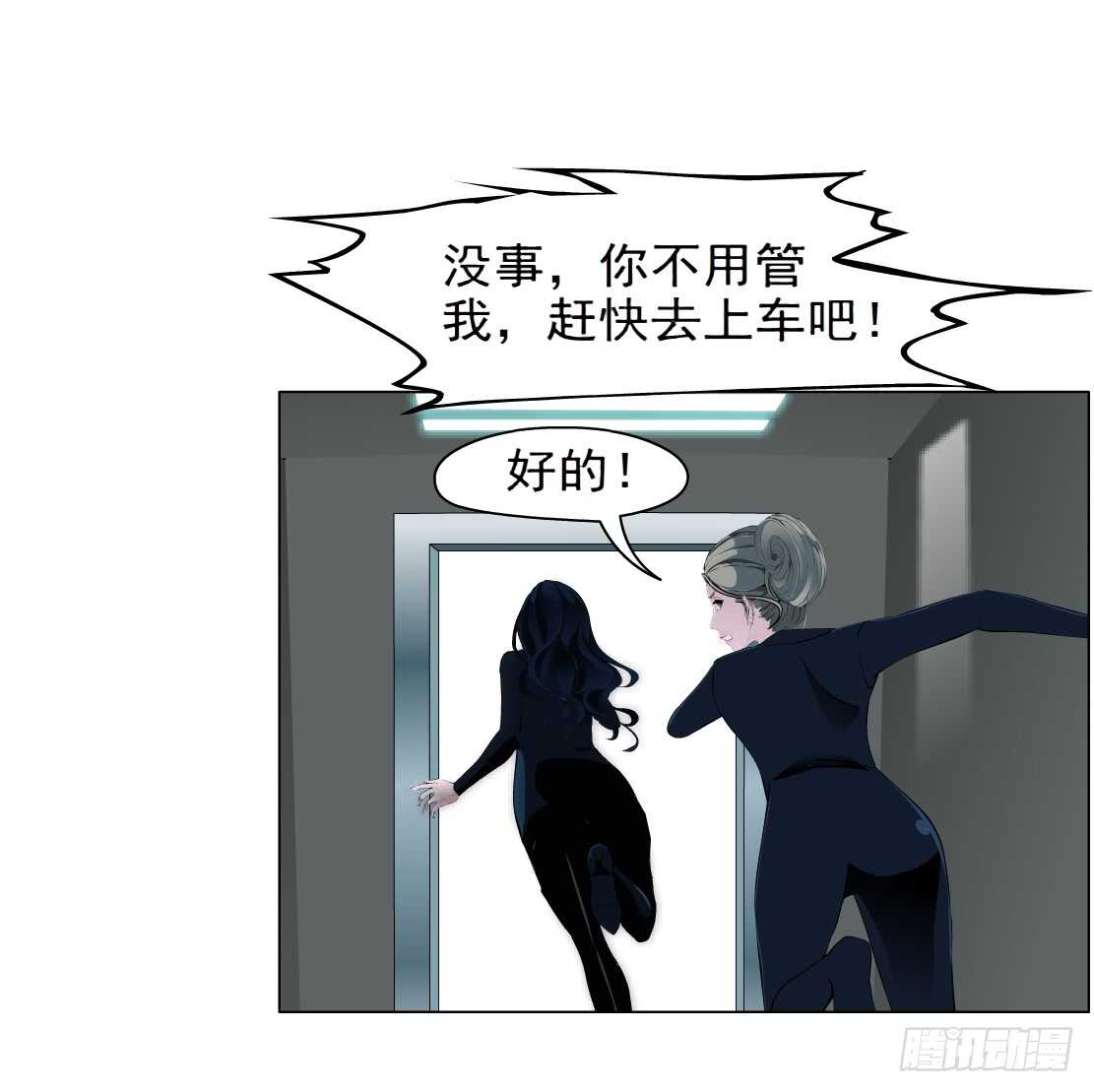 72.生亦何欢（2）-第73话