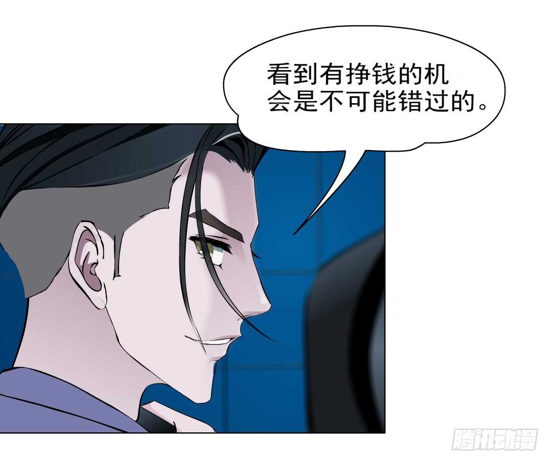 72.生亦何欢（2）-第73话