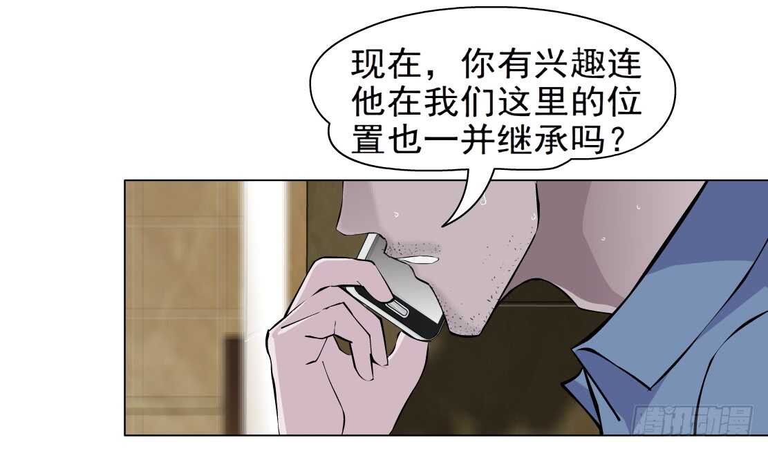 拜金都市 - 74.身家過億（2） - 2