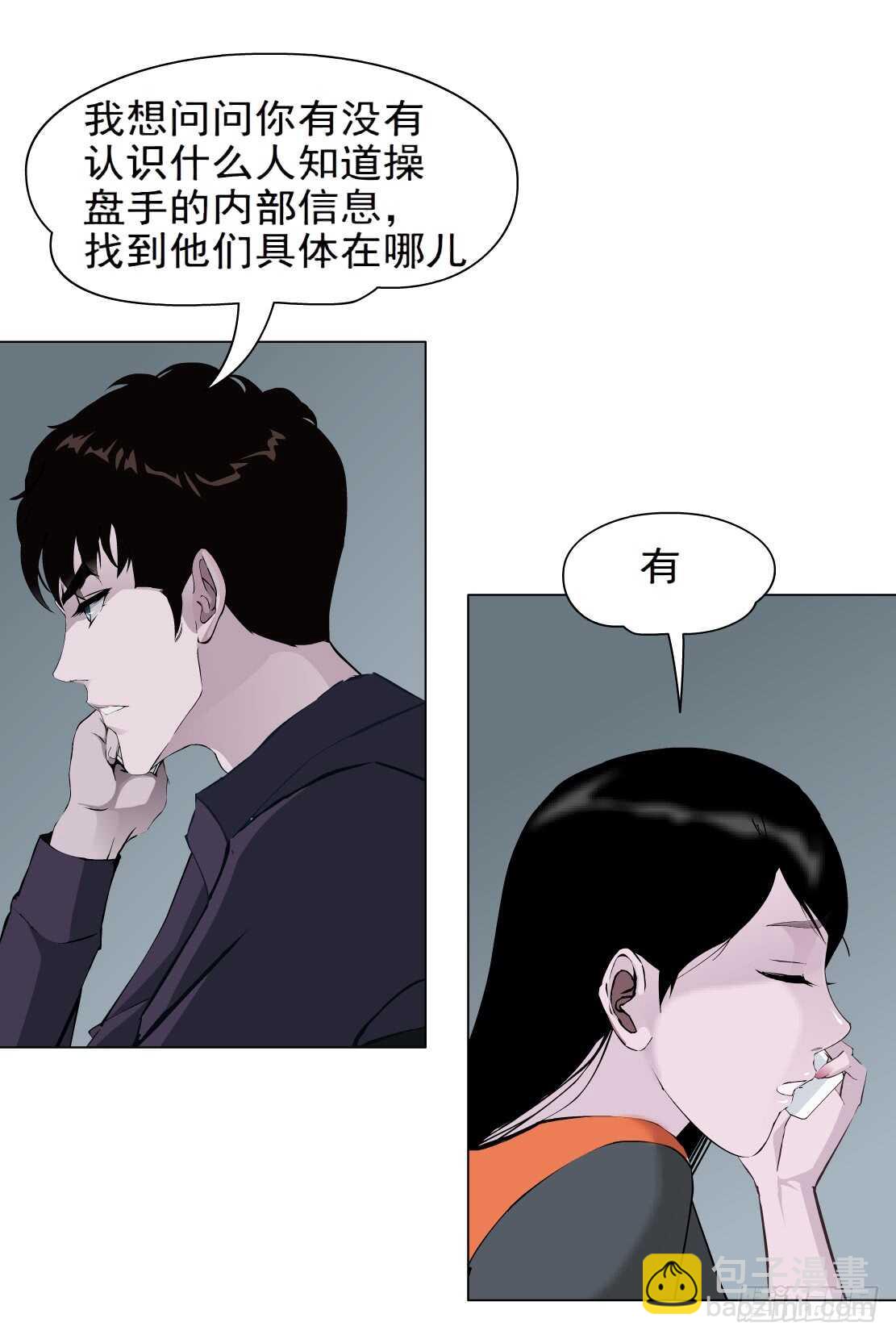 76.血债血偿（2）-第77话