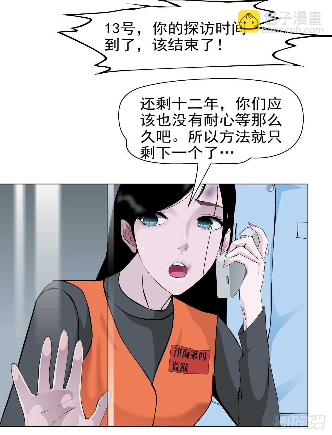 76.血债血偿（2）-第77话