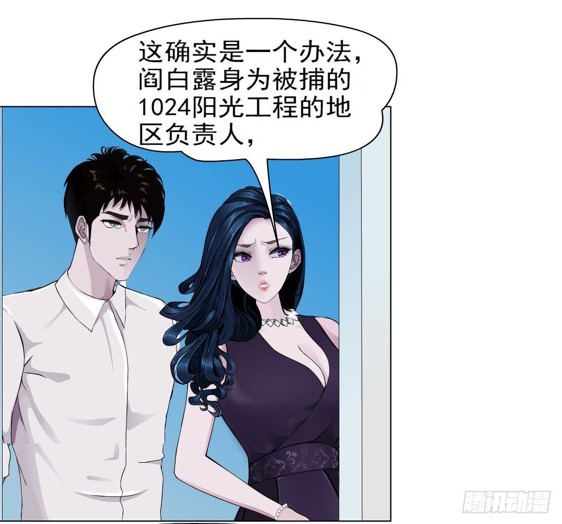 76.血债血偿（2）-第77话