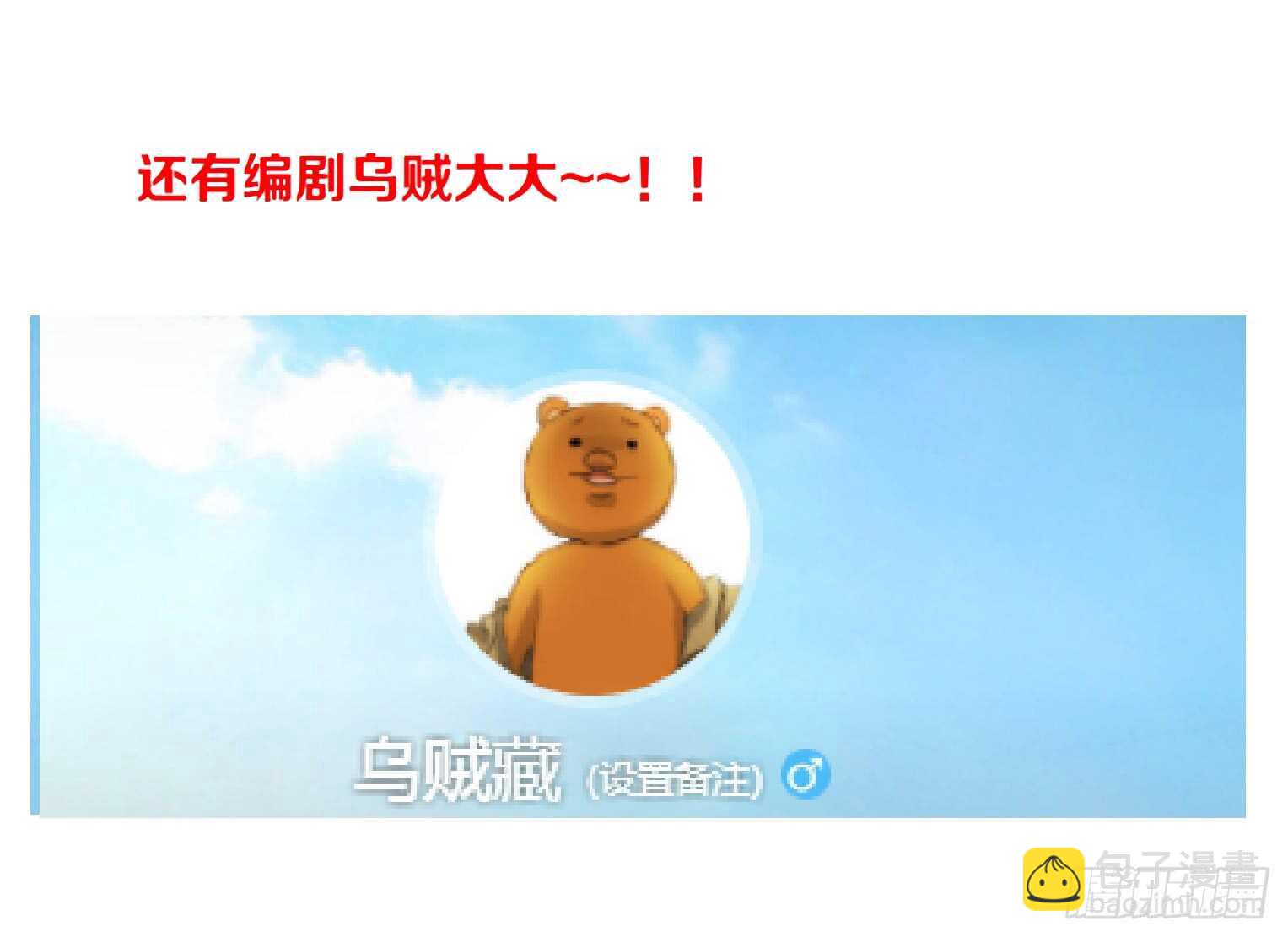 76.血债血偿（2）-第77话