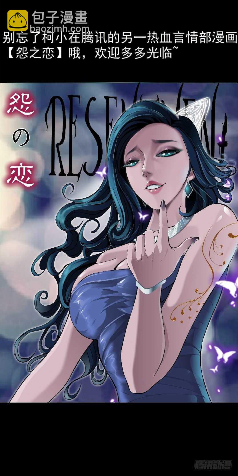 76.血债血偿（2）-第77话