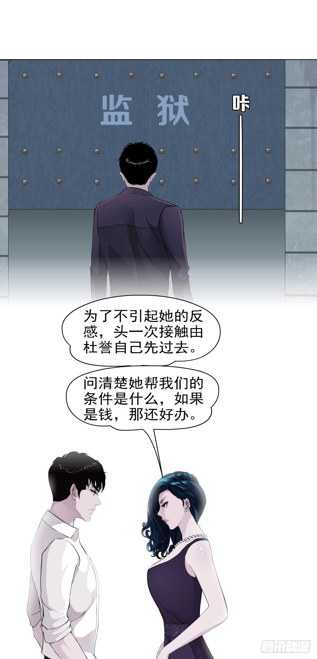 76.血债血偿（2）-第77话