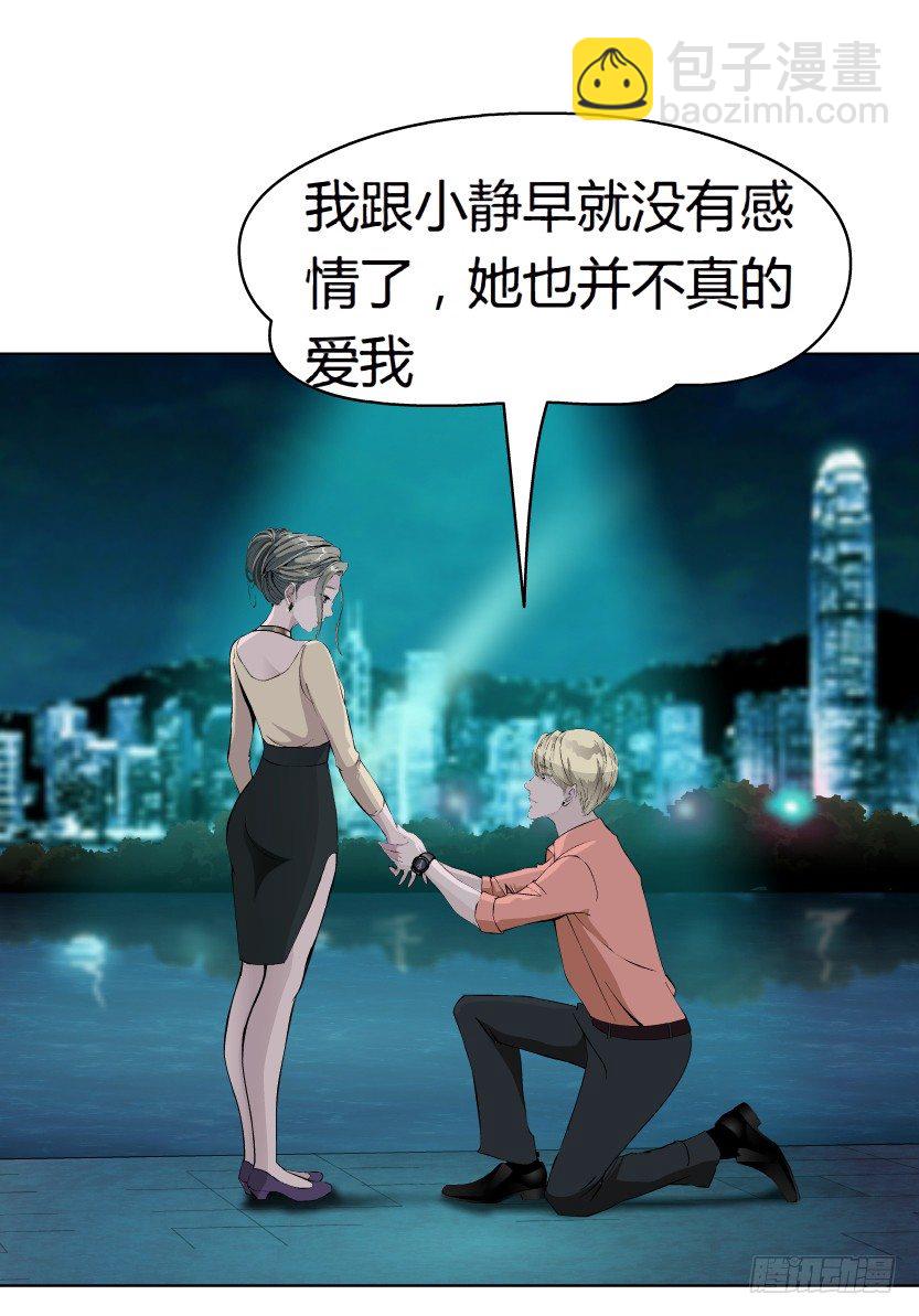 8.渣男本性（1）(1/2)-第9话