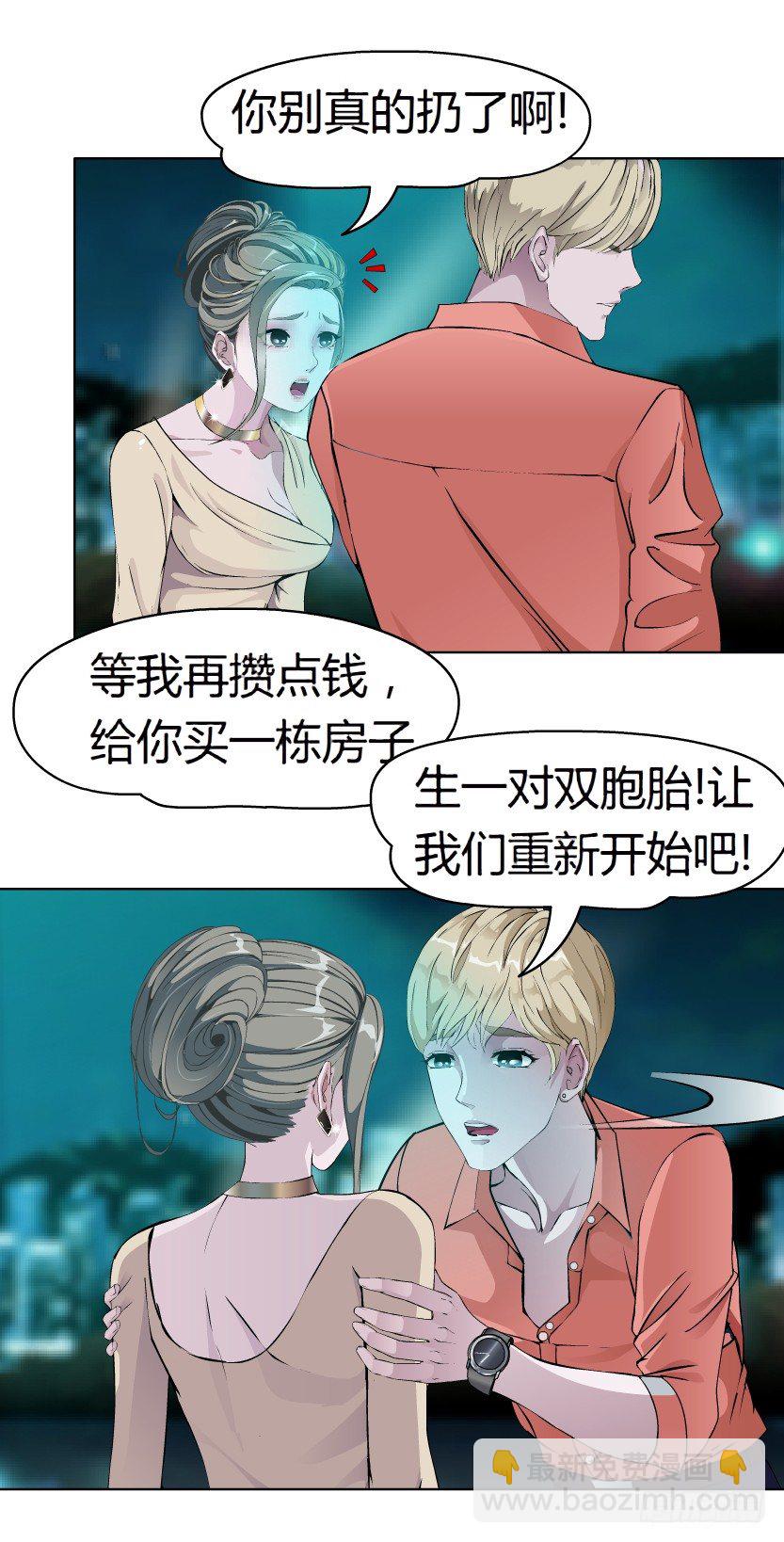 8.渣男本性（1）(1/2)-第9话