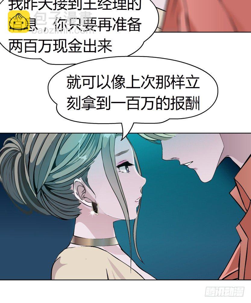 8.渣男本性（1）(1/2)-第9话