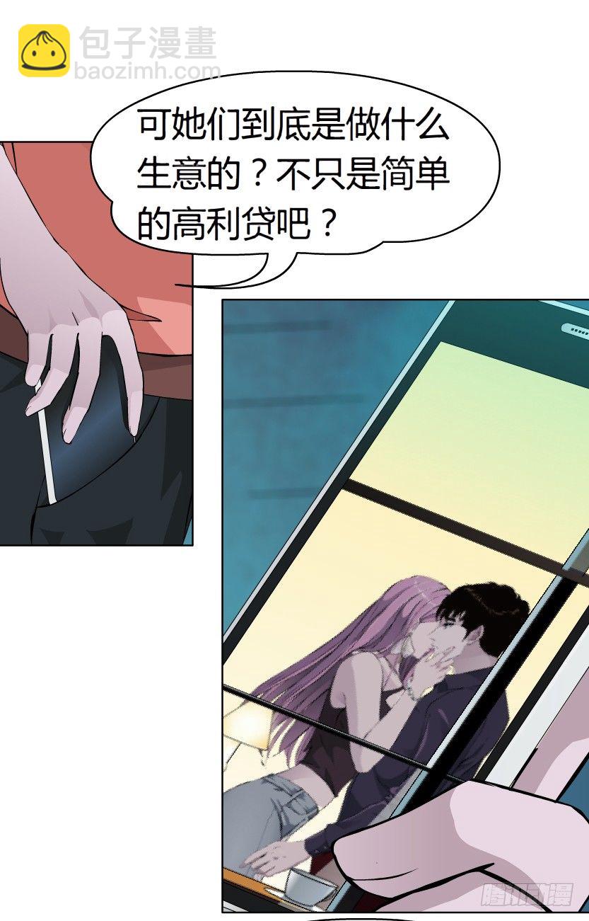 8.渣男本性（1）(1/2)-第9话