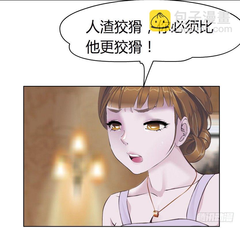 8.渣男本性（1）(1/2)-第9话