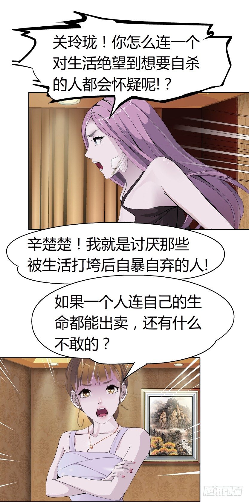 8.渣男本性（1）(1/2)-第9话