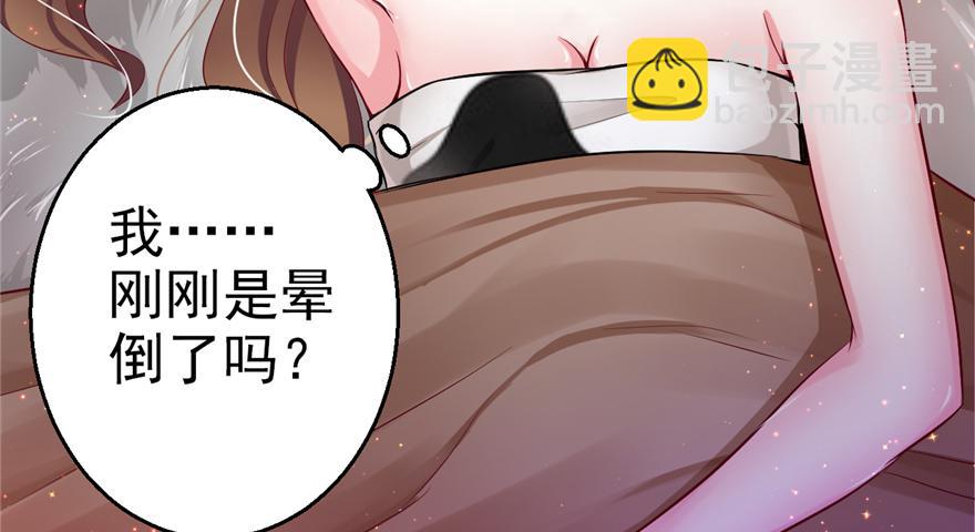 白箐箐的異世界冒險 - 第15話(1/3) - 6