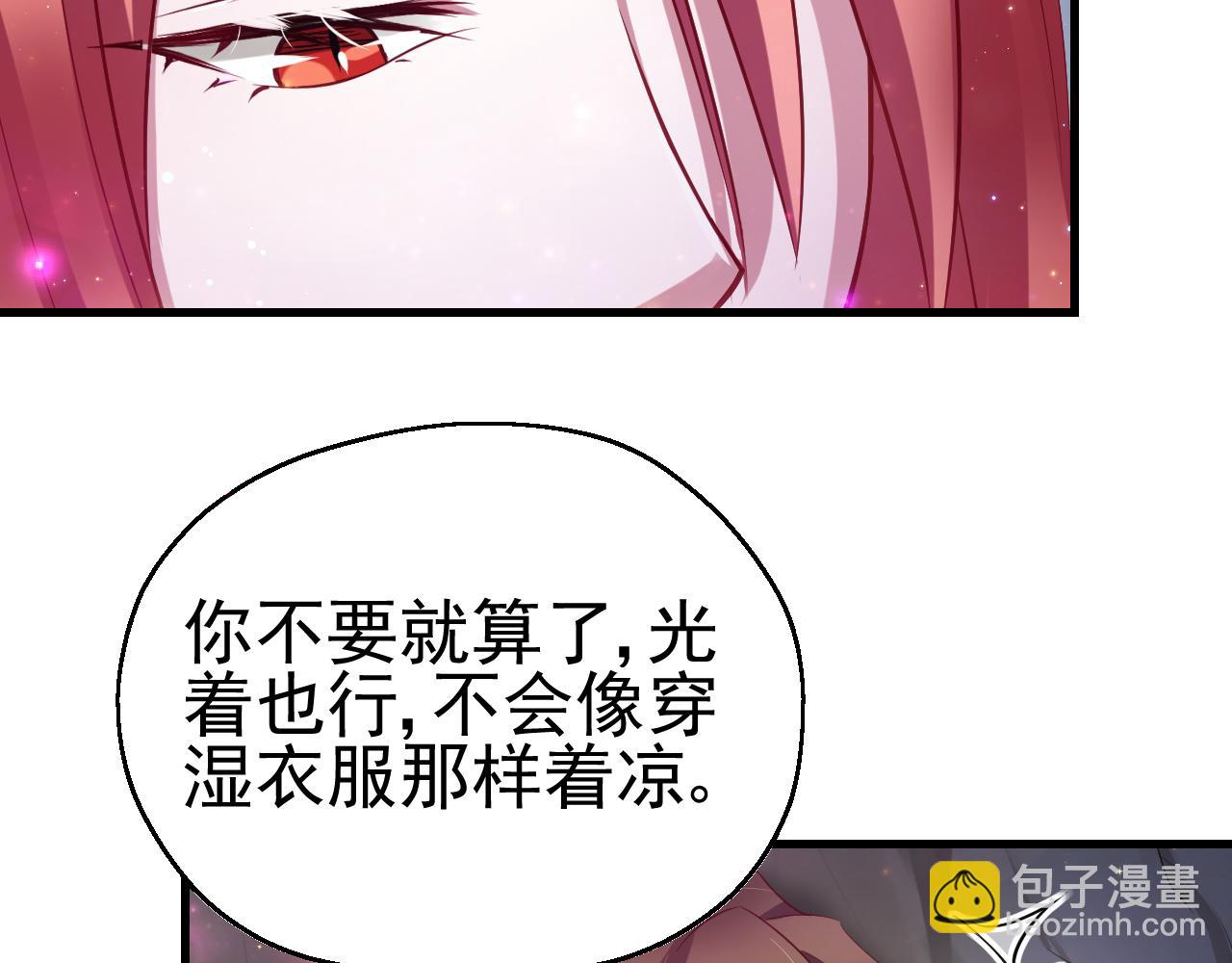 白箐箐的異世界冒險 - 17(2/3) - 8