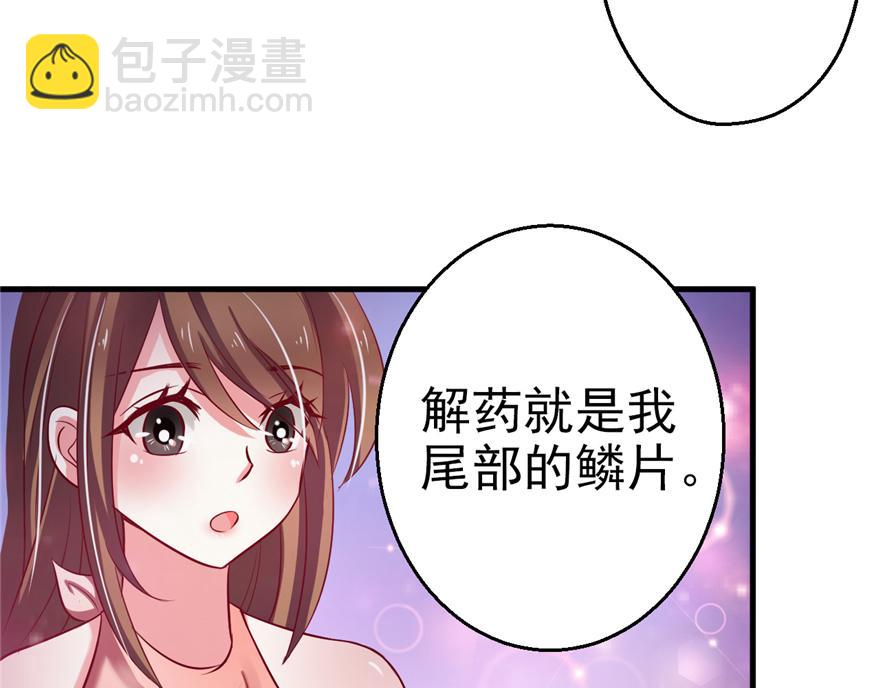 白箐箐的異世界冒險 - 19(2/3) - 5