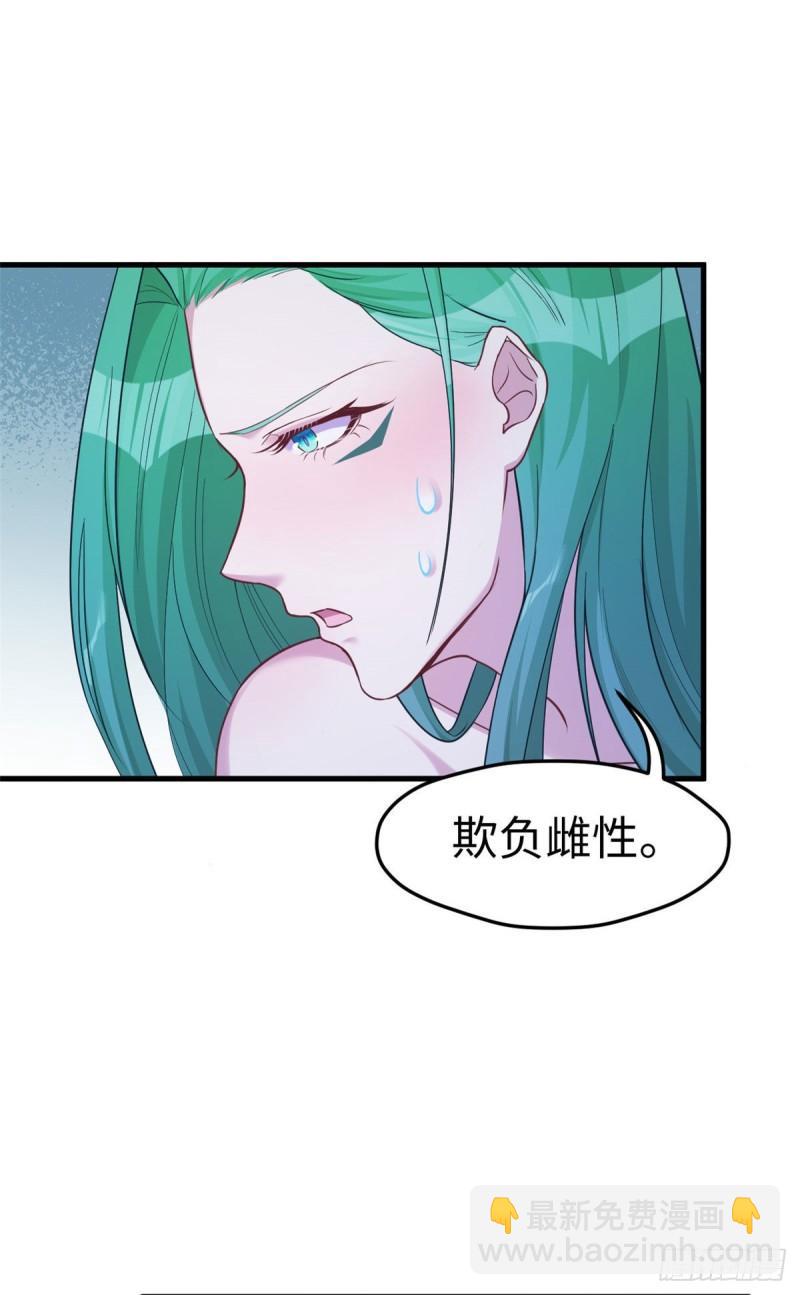 白箐箐的異世界冒險 - 第185話 - 6