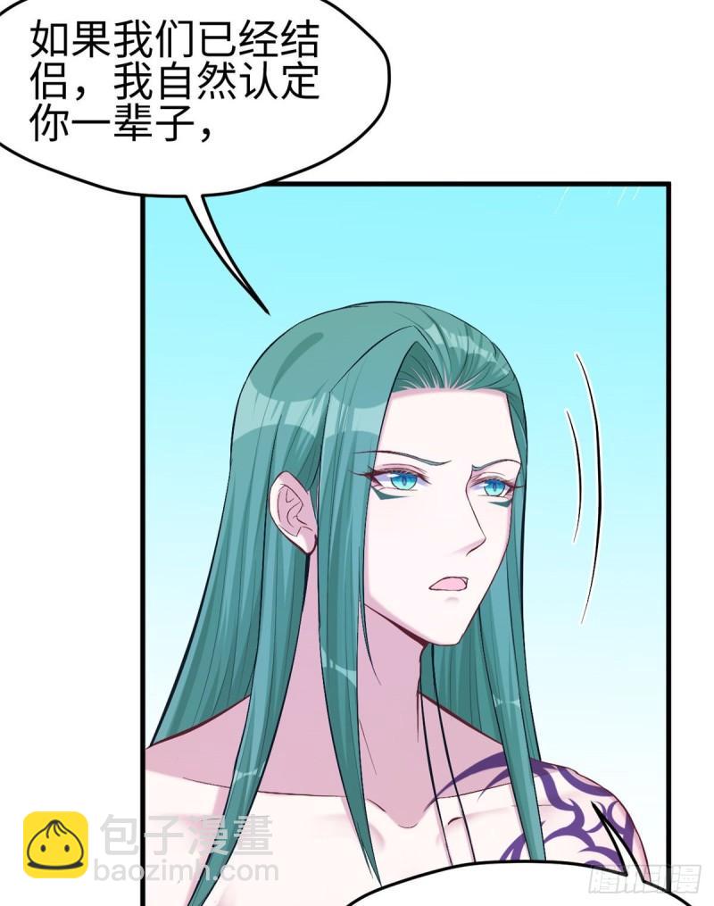 白箐箐的異世界冒險 - 第191話(1/2) - 8