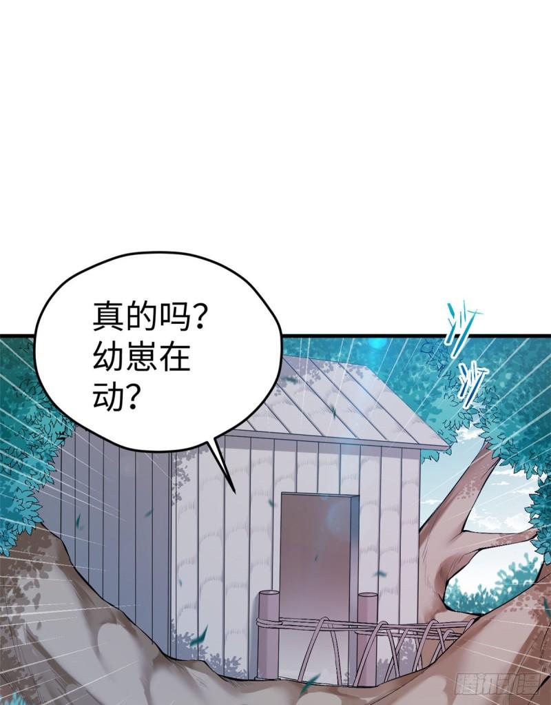 白箐箐的异世界冒险 - 第197话(1/2) - 1