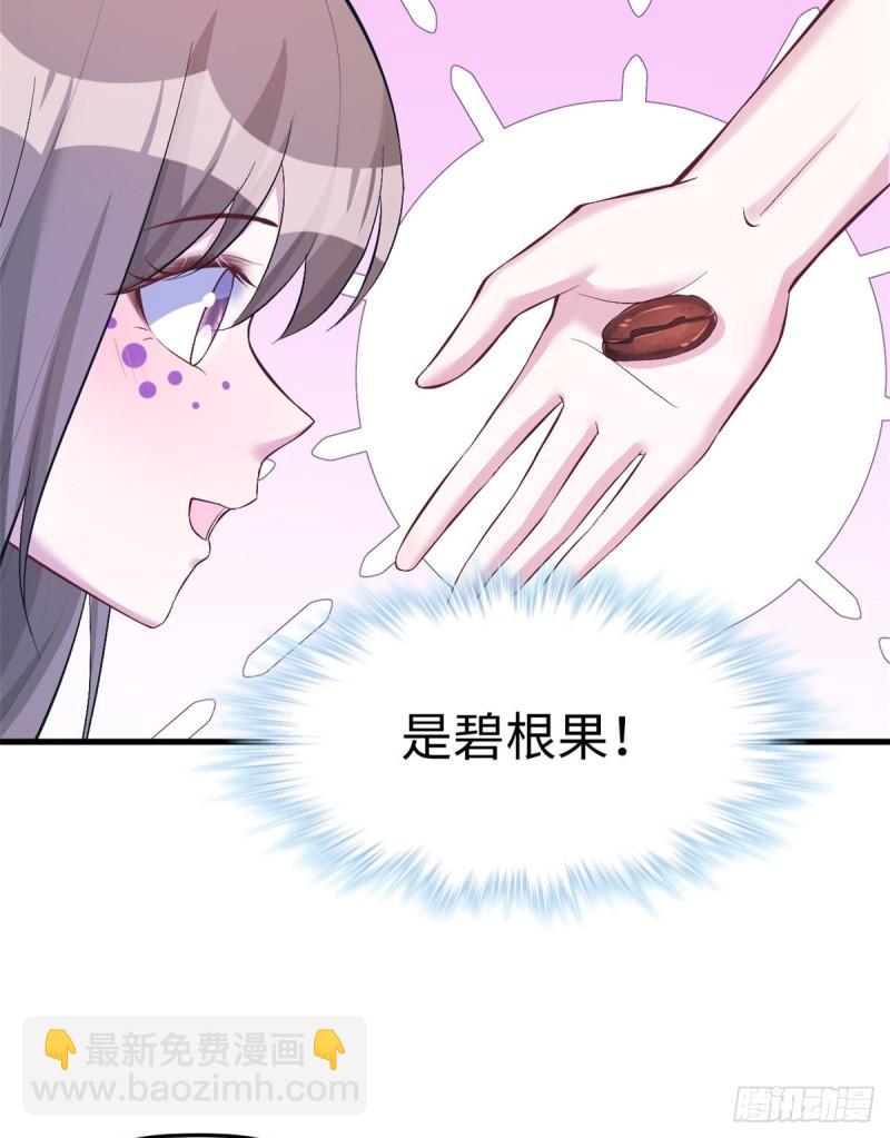 白箐箐的異世界冒險 - 197(1/2) - 5