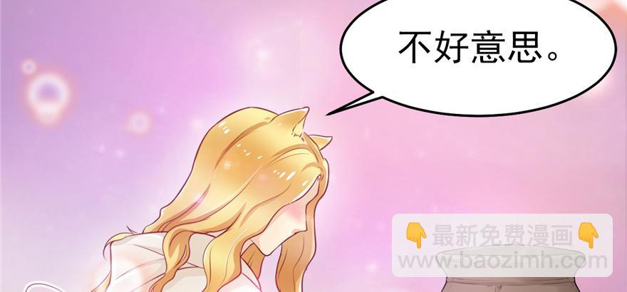 白箐箐的異世界冒險 - 03(2/4) - 7