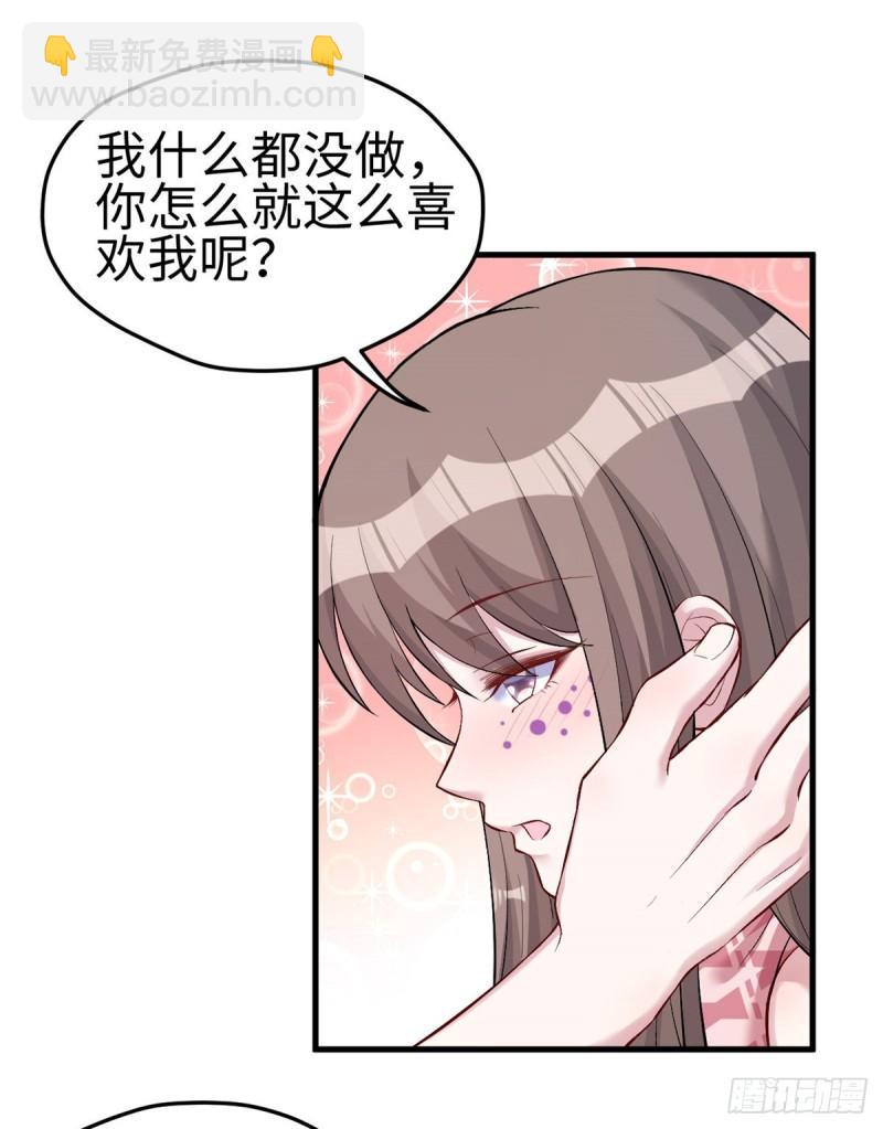 白箐箐的異世界冒險 - 第205話 - 4