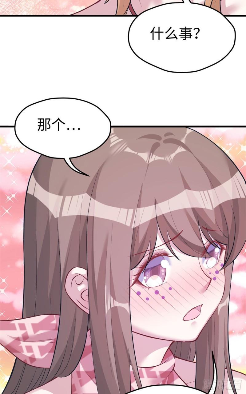 白箐箐的異世界冒險 - 第209話 - 1