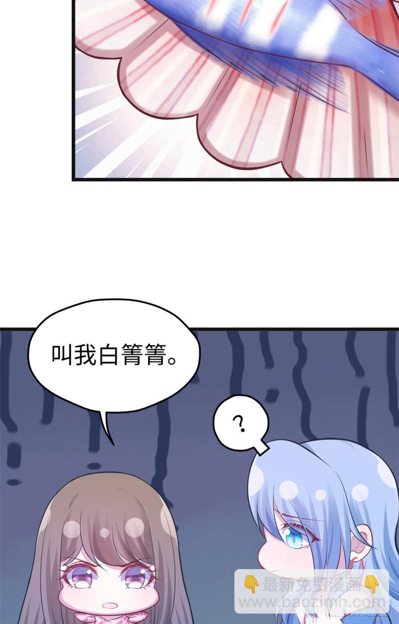 白箐箐的異世界冒險 - 第219話 - 3