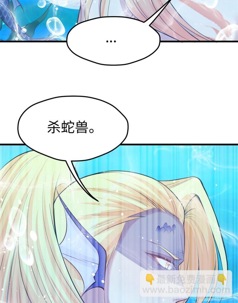 白箐箐的異世界冒險 - 第229話 - 3