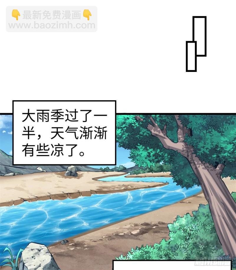 白箐箐的異世界冒險 - 第237話 - 5