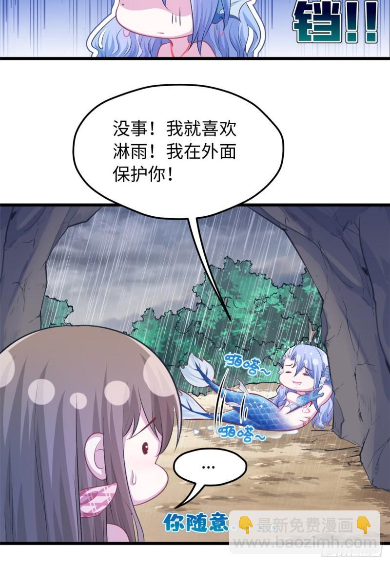 白箐箐的異世界冒險 - 第237話 - 4