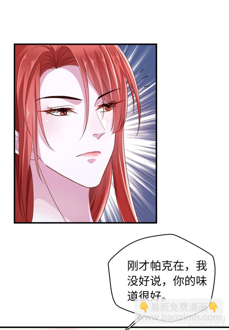 白箐箐的異世界冒險 - 第245話 - 3