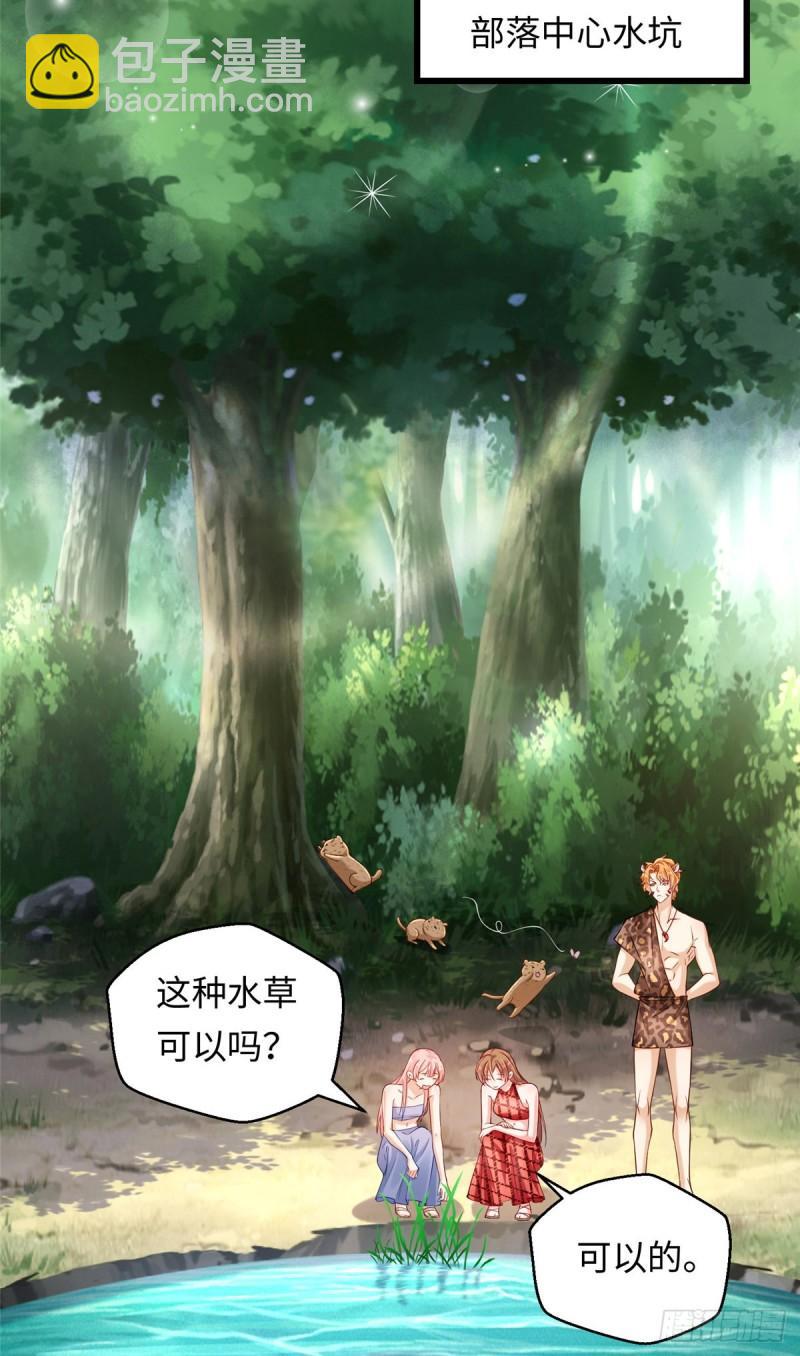 白箐箐的異世界冒險 - 第247話 - 8