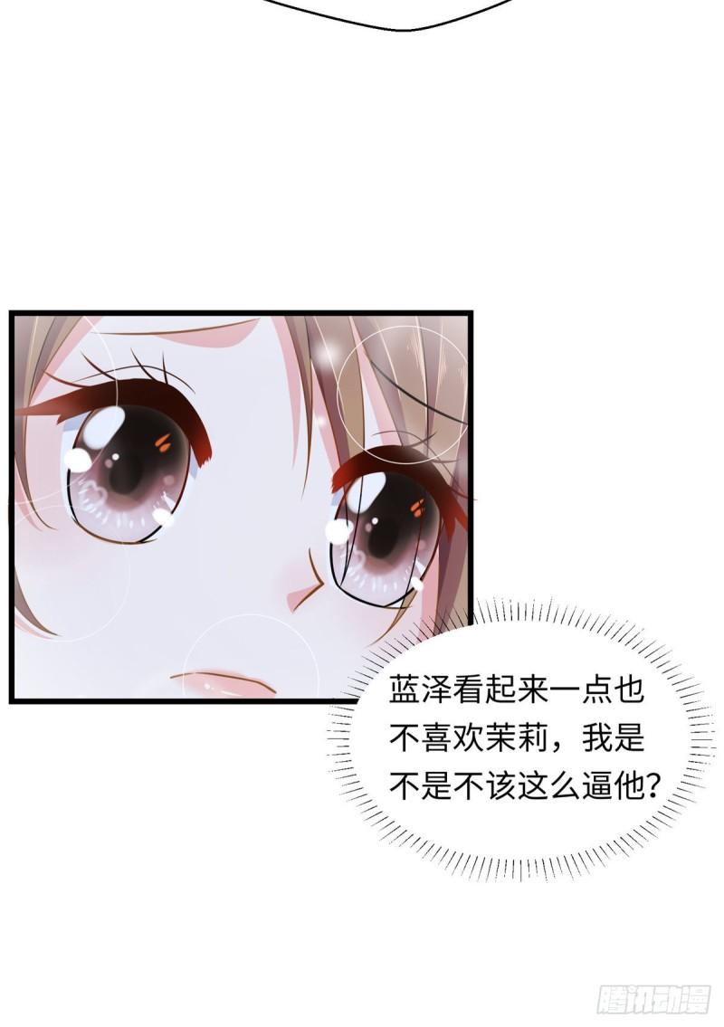 白箐箐的异世界冒险 - 第247话 - 5