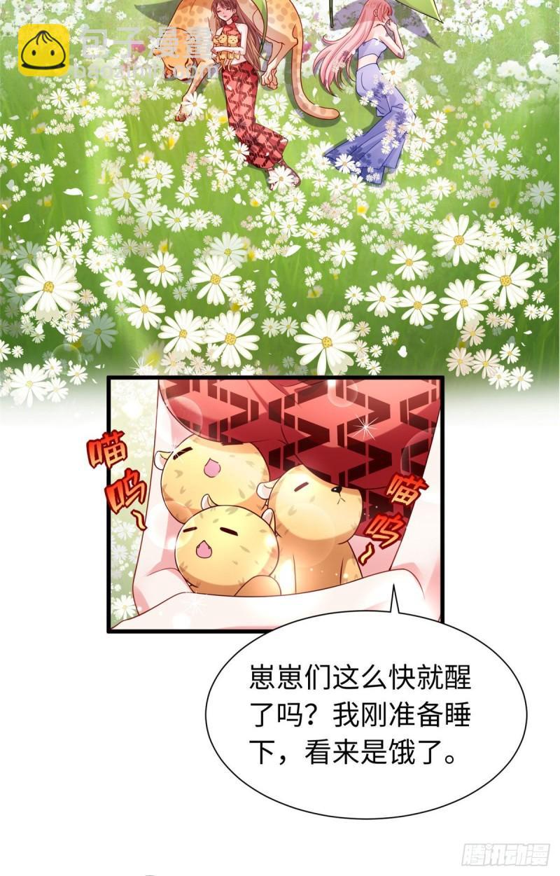 白箐箐的異世界冒險 - 第249話 - 3