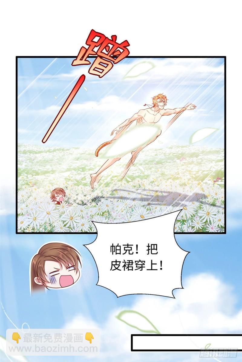 白箐箐的異世界冒險 - 第249話 - 4