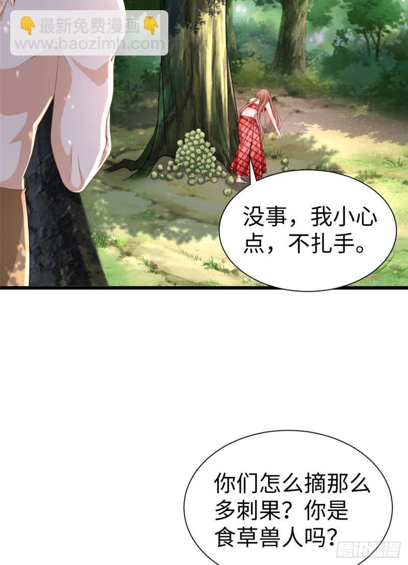 白箐箐的異世界冒險 - 第251話 - 7