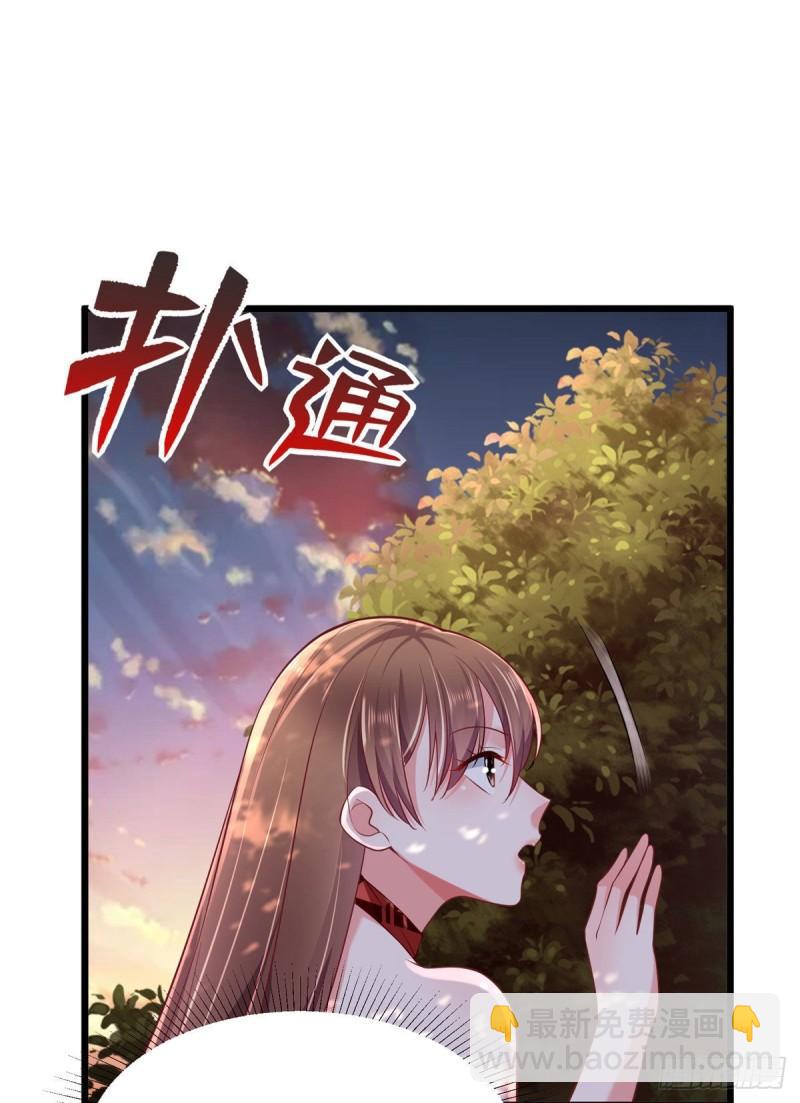 白箐箐的異世界冒險 - 第257話(1/2) - 8