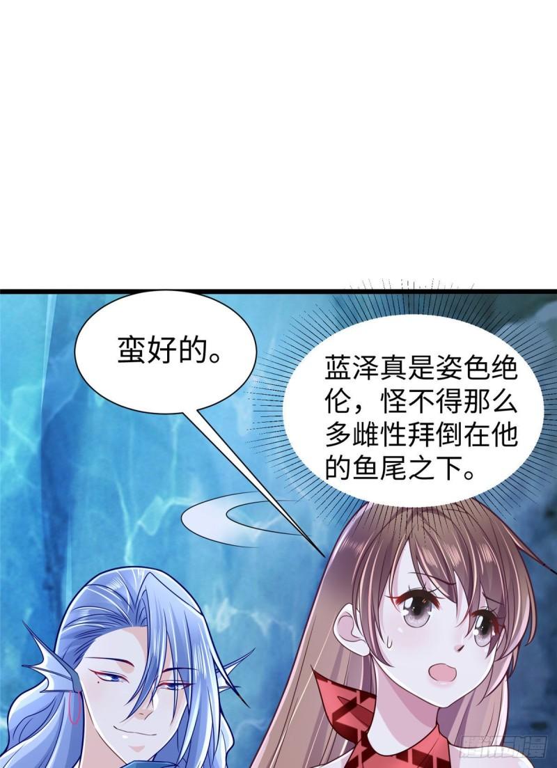 白箐箐的異世界冒險 - 第259話(1/2) - 4