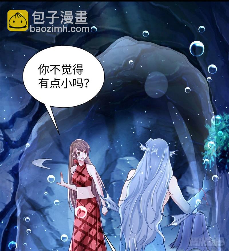 白箐箐的异世界冒险 - 第259话(1/2) - 7