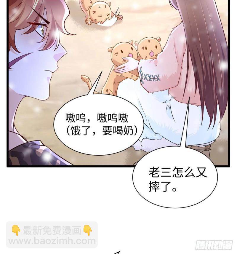 白箐箐的異世界冒險 - 第261話(1/2) - 4